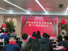 重磅  天津吉達爾OTC掛牌，公司堅定邁出第一步，三年后主板見，夢想終究會變